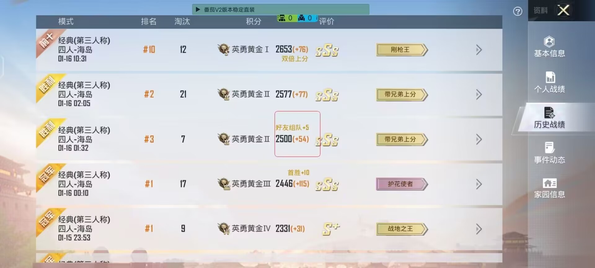 和平精英辅助【COCO】