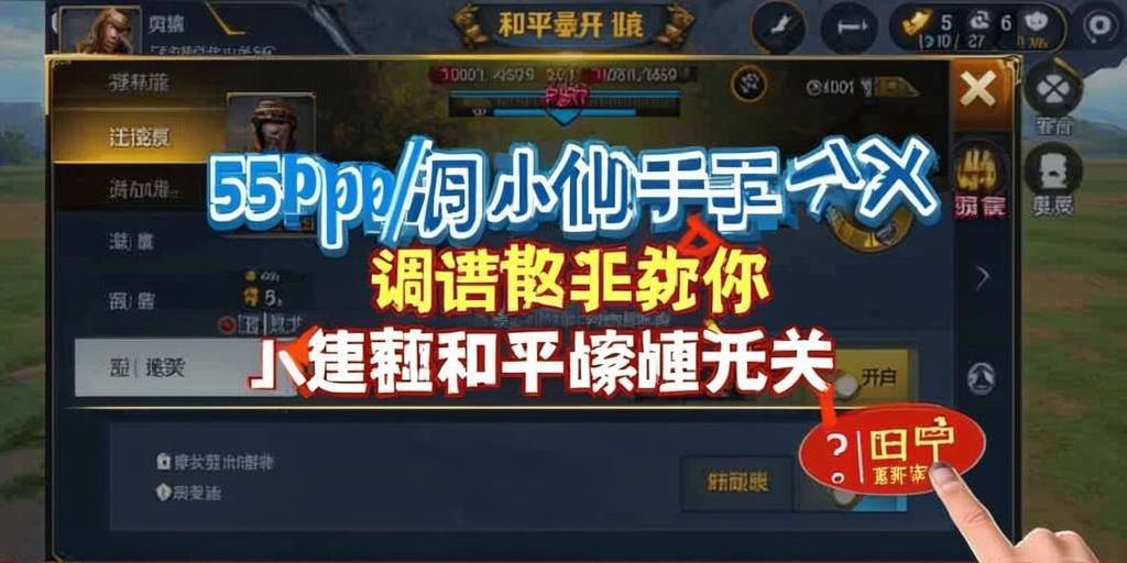和平精英辅助得类型分为那些