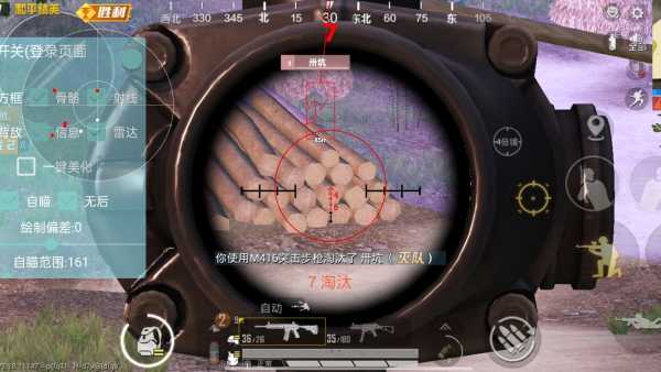 和平精英《剑齿虎》辅助