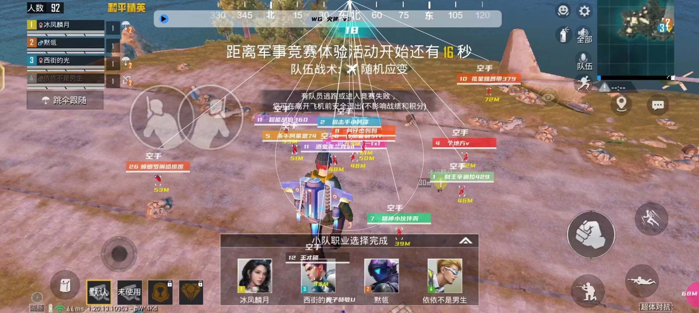 和平精英《独行者》外挂
