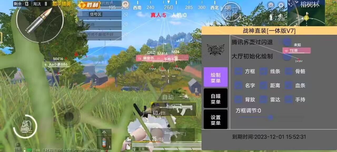 和平精英正规卖挂平台【小笼包一体直装】午后