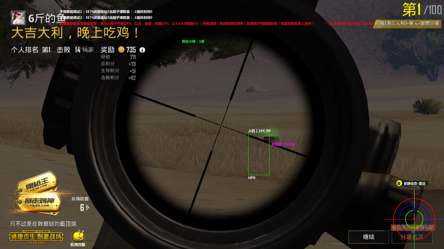 和平精英【正版ADC手搓】内核辅助