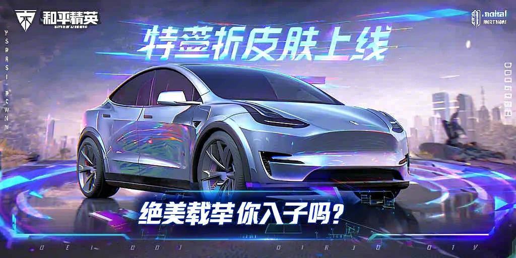 和平精英《挑战者》外挂