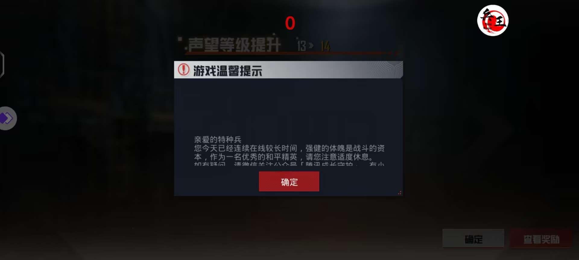和平精英《火锅》辅助